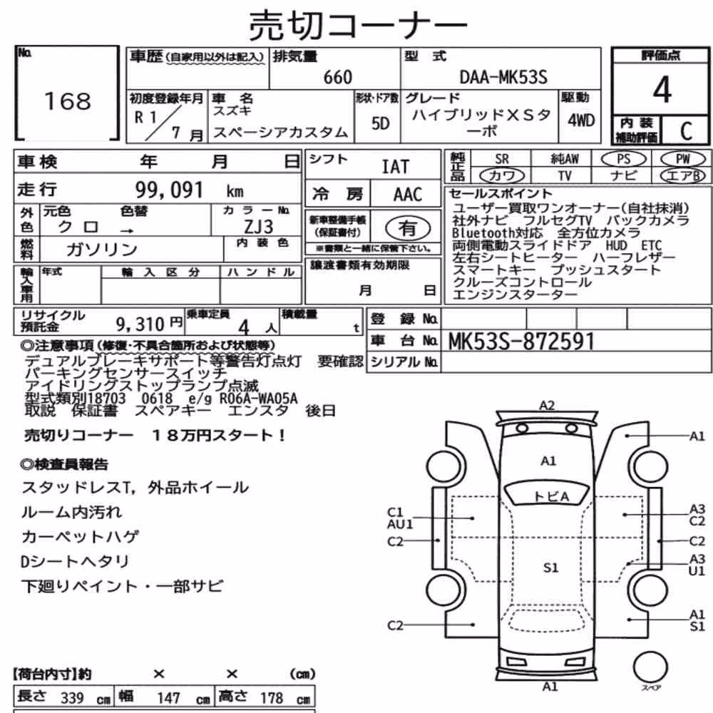 Notka aukcyjna: SUZUKI SPACIA CUSTOM 4WD HYBRID XS TURBO