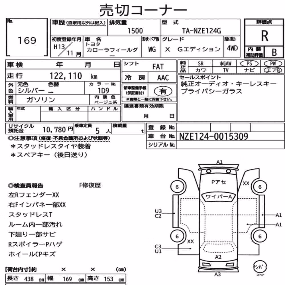 Notka aukcyjna: TOYOTA COROLLA FIELDER 4WD X G EDITION