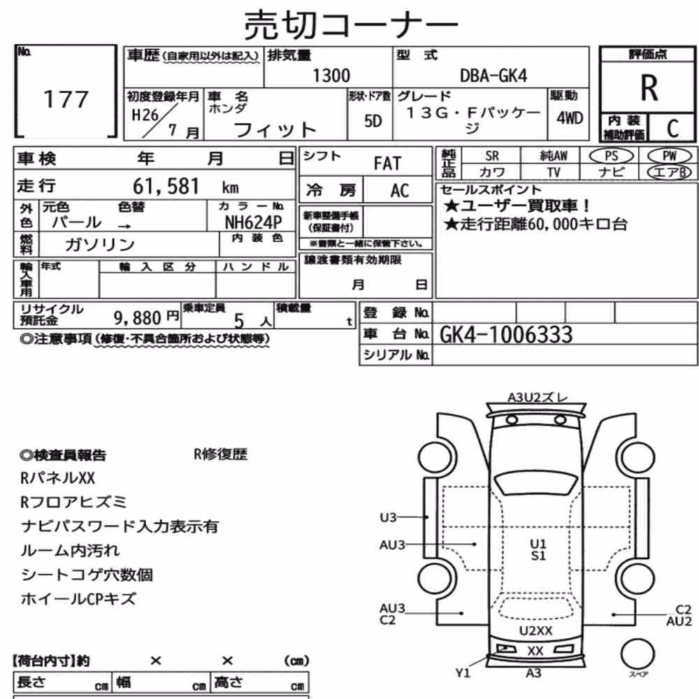 Notka aukcyjna: HONDA FIT 4WD 13G・F PACKAGE
