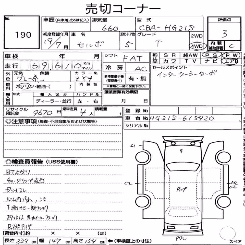 Notka aukcyjna: SUZUKI CERVO 5D 4WD T