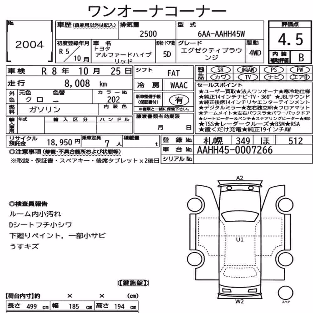 Notka aukcyjna: TOYOTA ALPHARD HYBRID 4WD EXECUTIVE LOUNGE