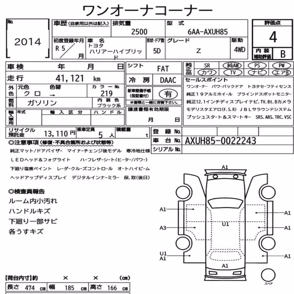 Notka aukcyjna: TOYOTA HARRIER HYBRID 4WD Z