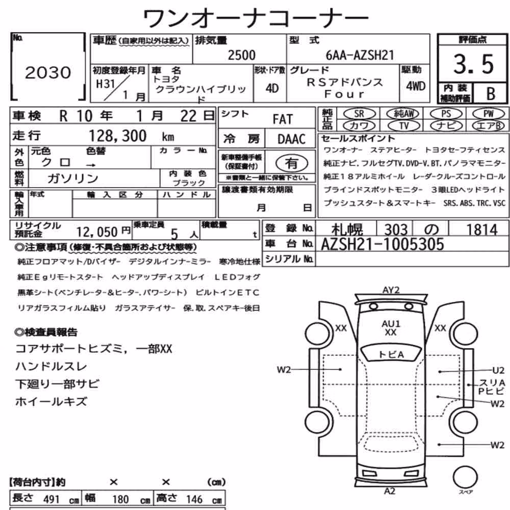 Notka aukcyjna: TOYOTA CROWN HYBRID 4WD RS ADVANCE FOUR
