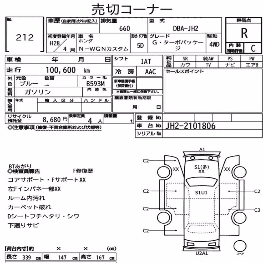 Notka aukcyjna: HONDA N-WGN CUSTOM 4WD G・TURBO PACKAGE