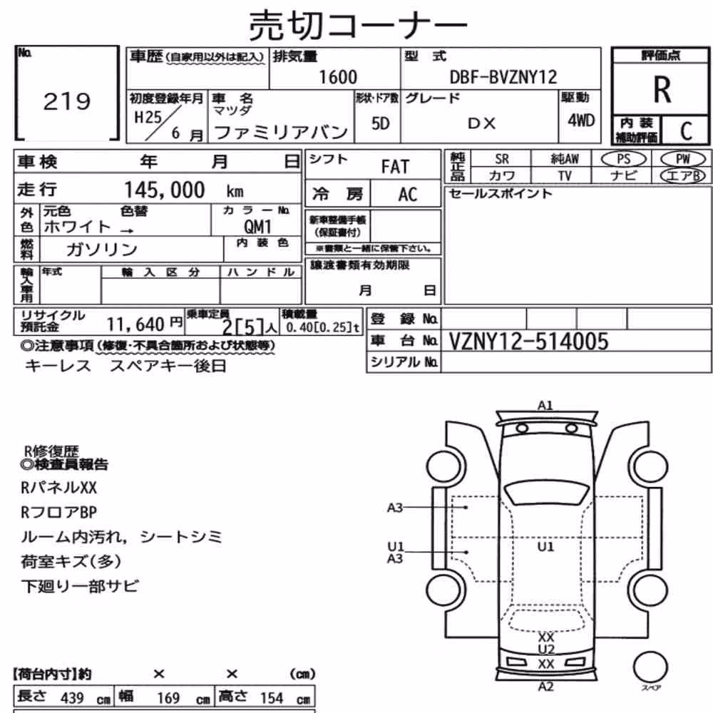 Notka aukcyjna: MAZDA FAMILIA VAN 4WD DX