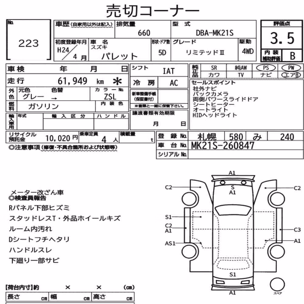 Notka aukcyjna: SUZUKI PALETTE 4WD LIMITED Ⅱ