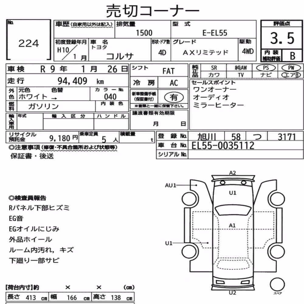 Notka aukcyjna: TOYOTA CORSA 4D 4WD AX LIMITED