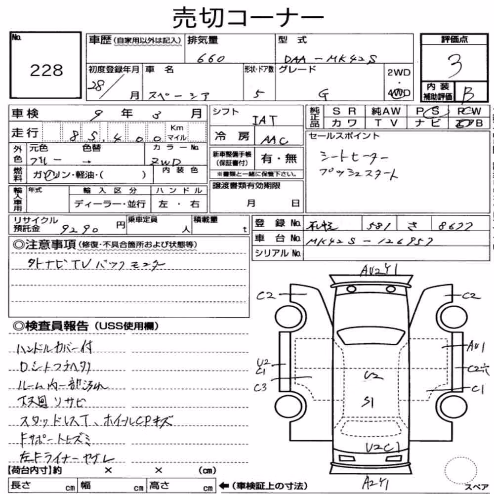 Notka aukcyjna: SUZUKI SPACIA 4WD G