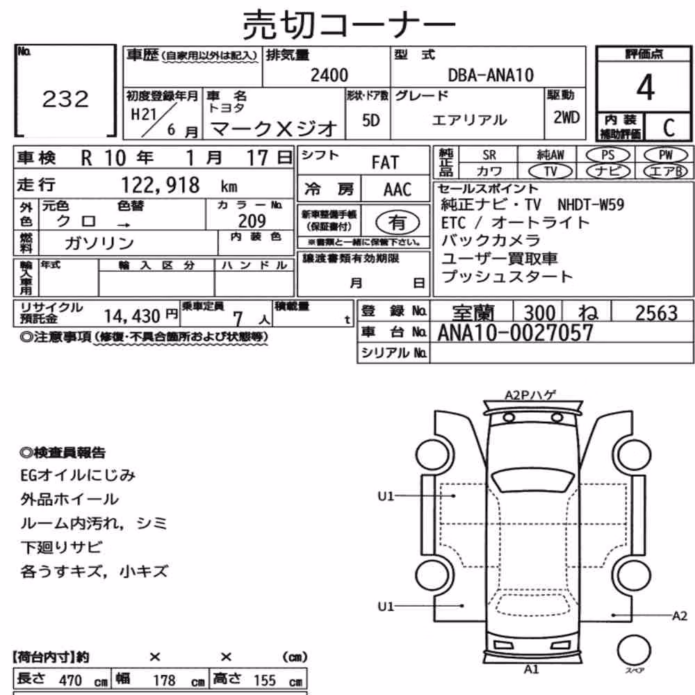 Notka aukcyjna: TOYOTA MARK X ZIO AERIAL