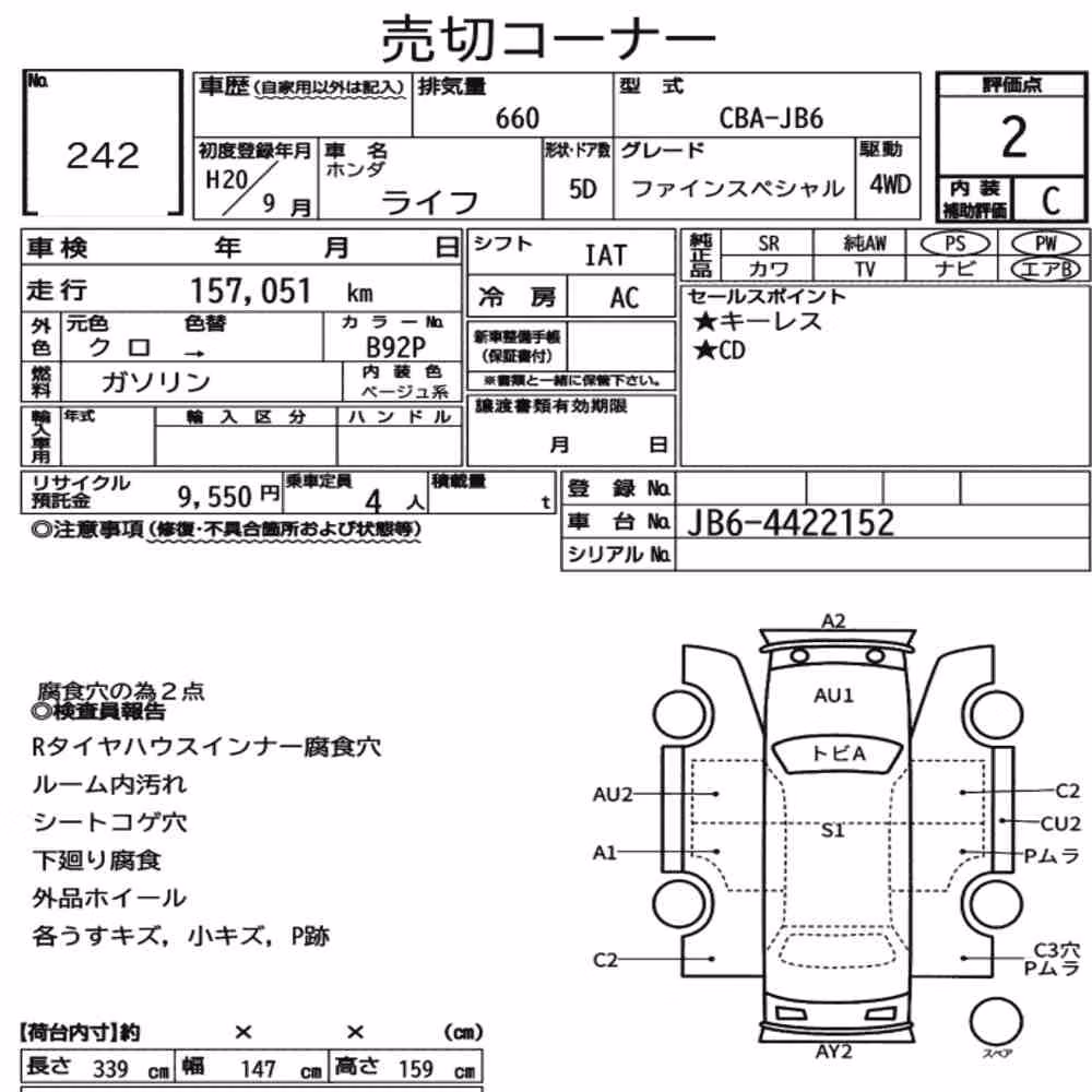 Notka aukcyjna: HONDA LIFE 5D 4WD FINE SPECIAL