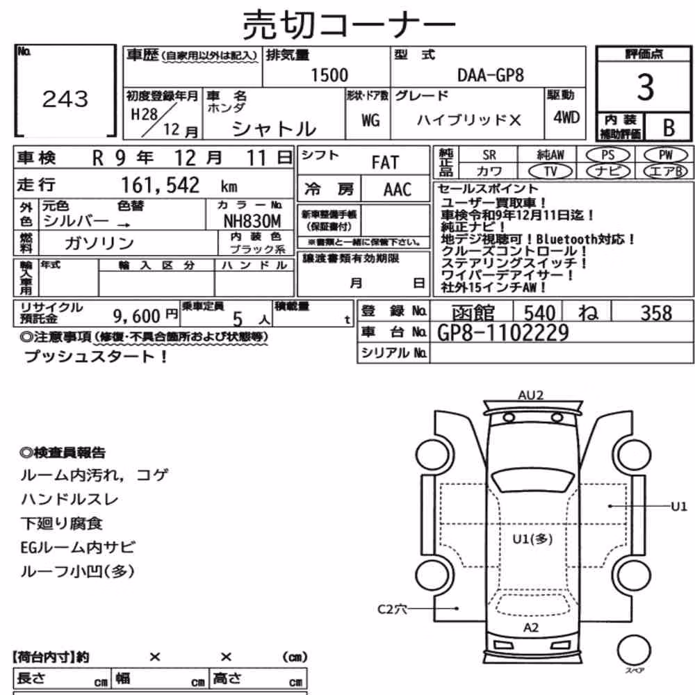 Notka aukcyjna: HONDA SHUTTLE 4WD HYBRID X