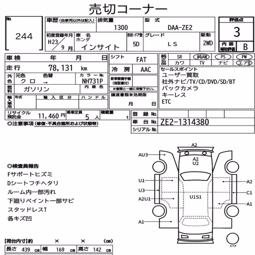 Notka aukcyjna: HONDA INSIGHT 5D LS
