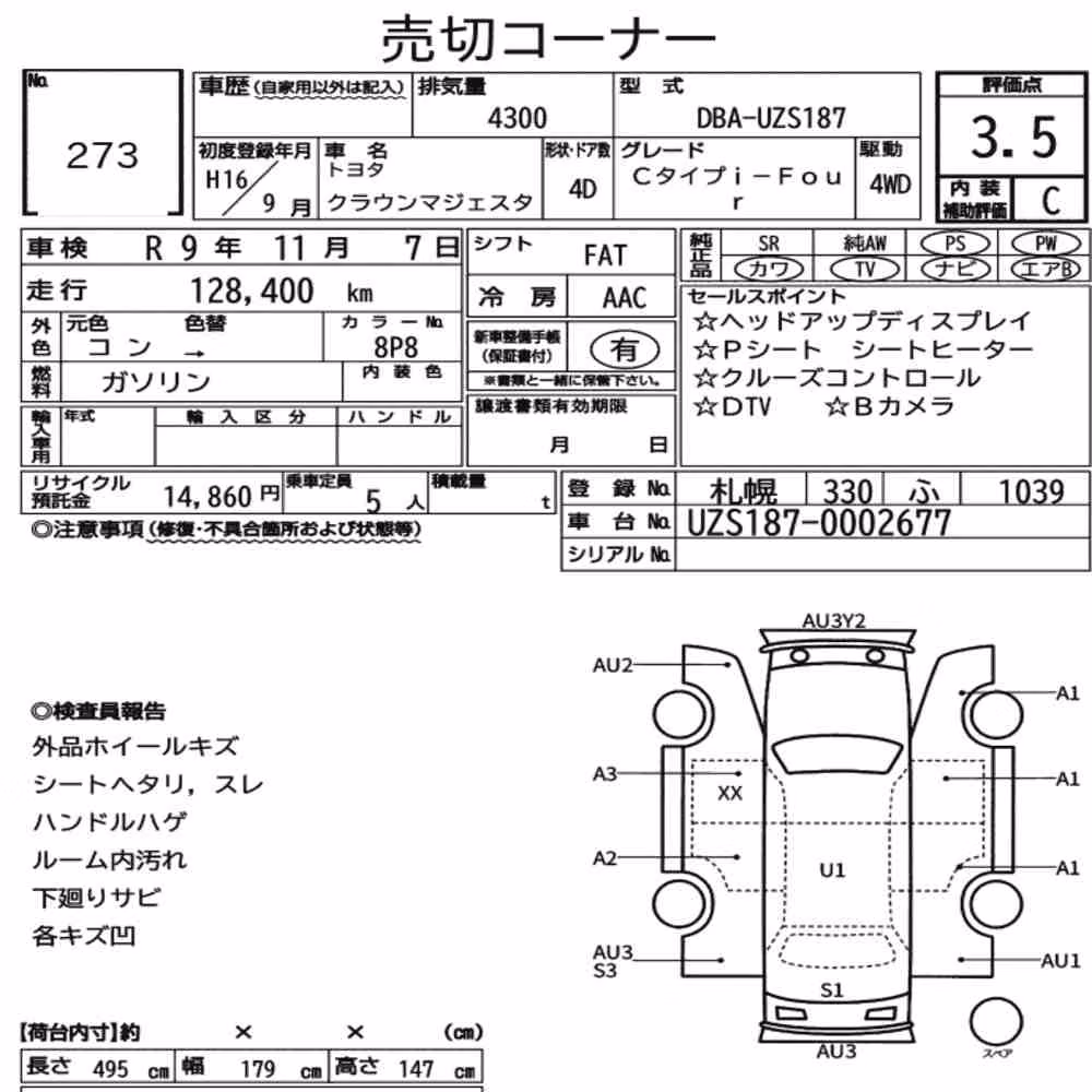 Notka aukcyjna: TOYOTA CROWN MAJESTA 4D 4WD C TYPE I-FOUR