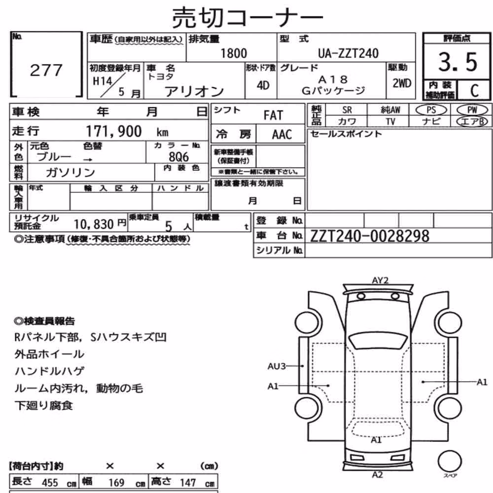 Notka aukcyjna: TOYOTA ALLION A18 G PACKAGE