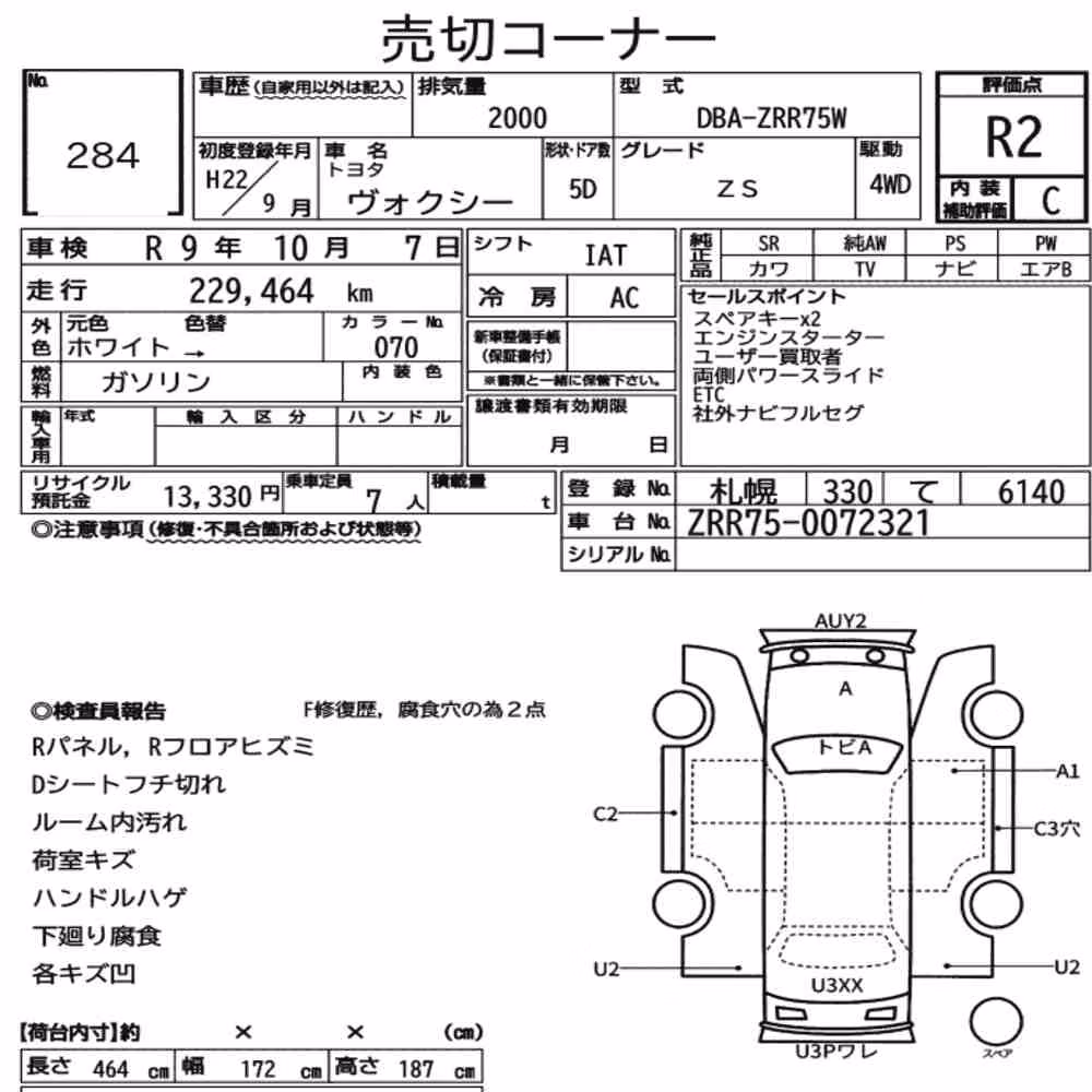 Notka aukcyjna: TOYOTA VOXY 4WD ZS