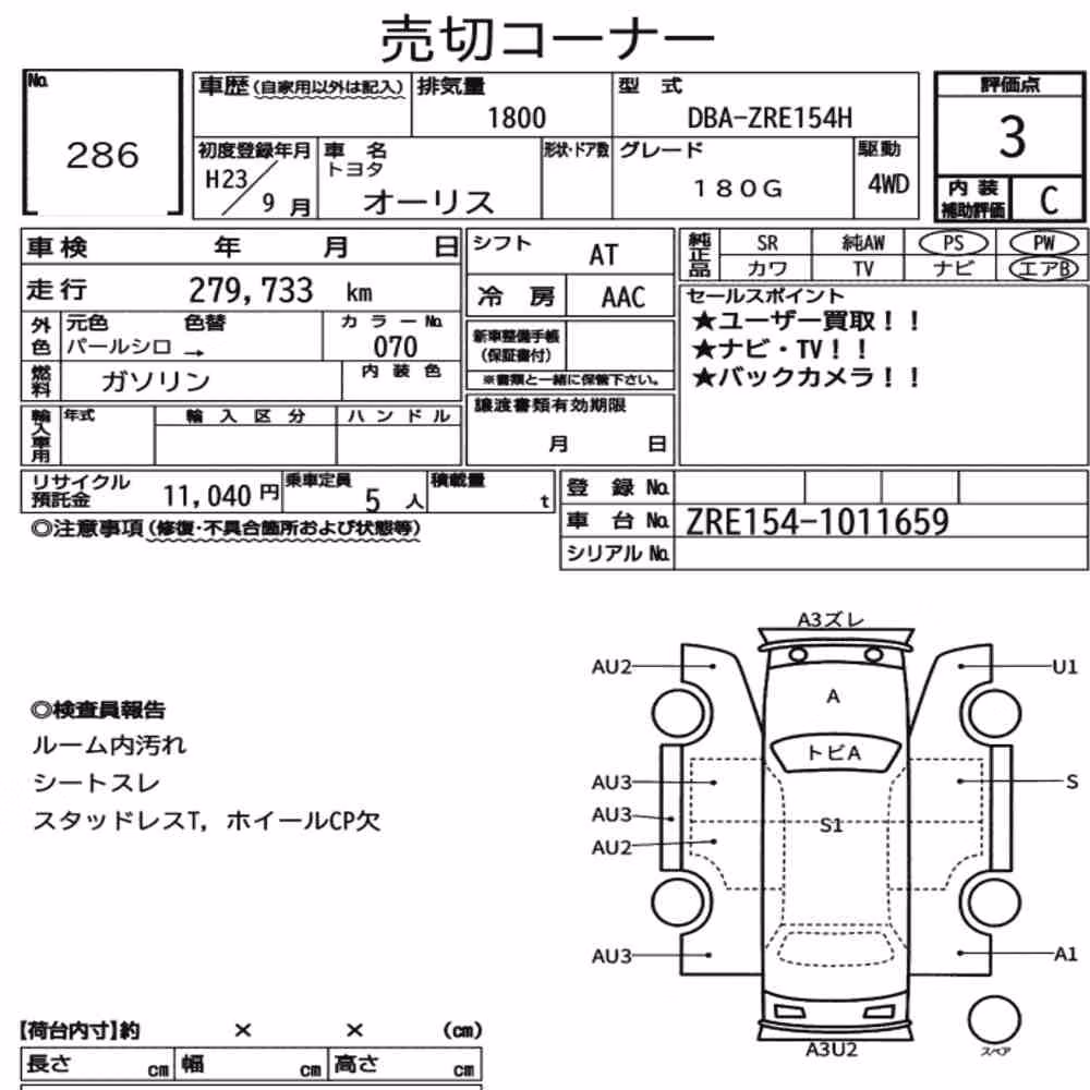 Notka aukcyjna: TOYOTA AURIS 4WD 180G