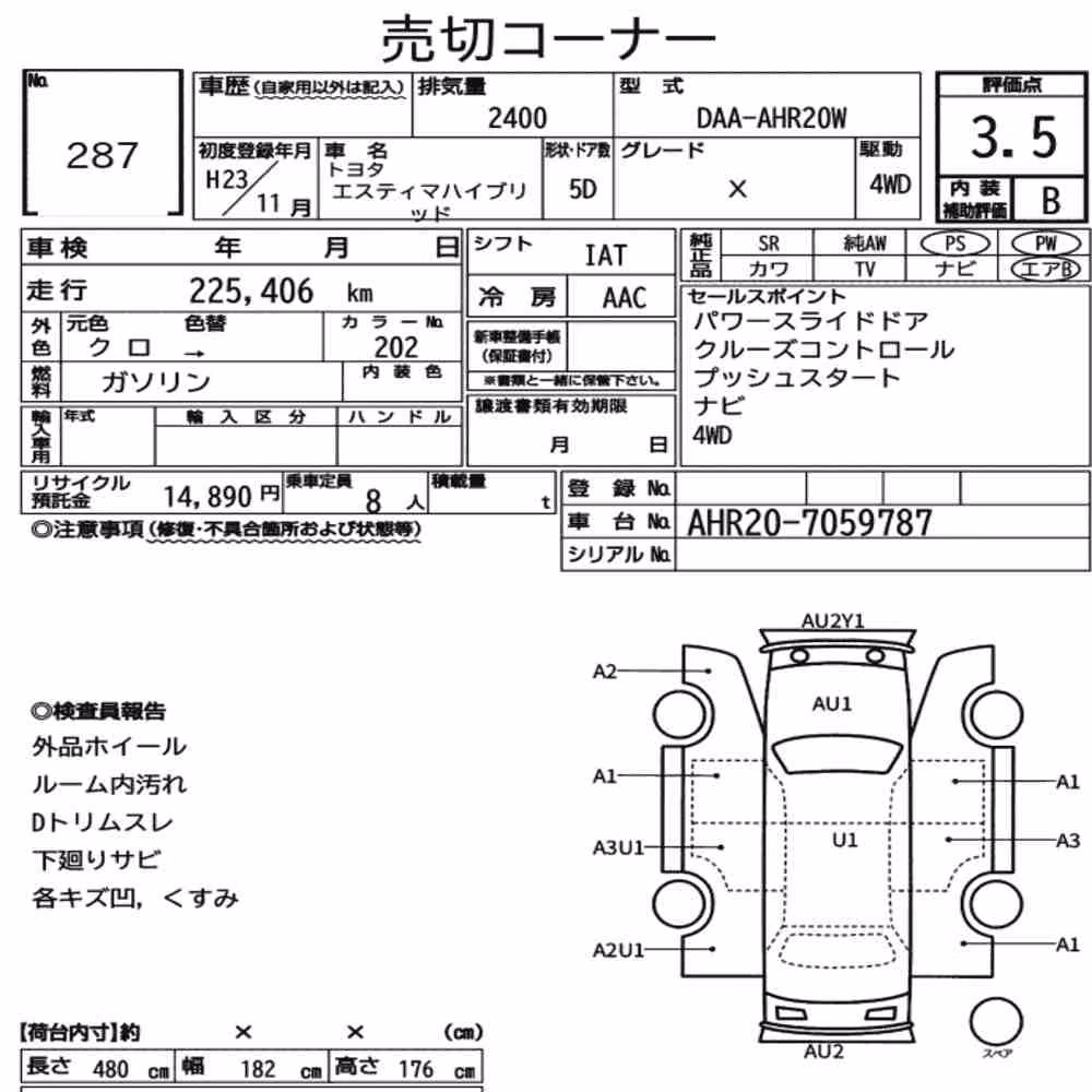Notka aukcyjna: TOYOTA ESTIMA HYBRID 4WD X