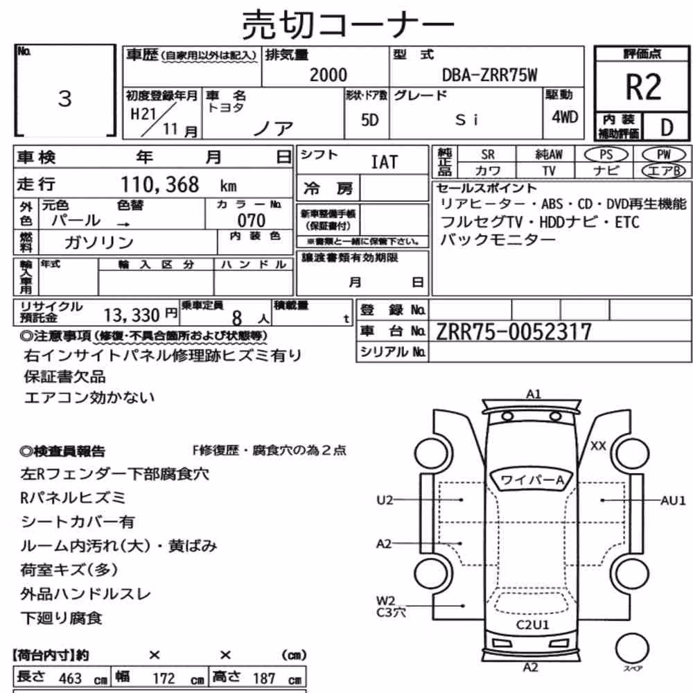 Notka aukcyjna: TOYOTA NOAH 4WD SI
