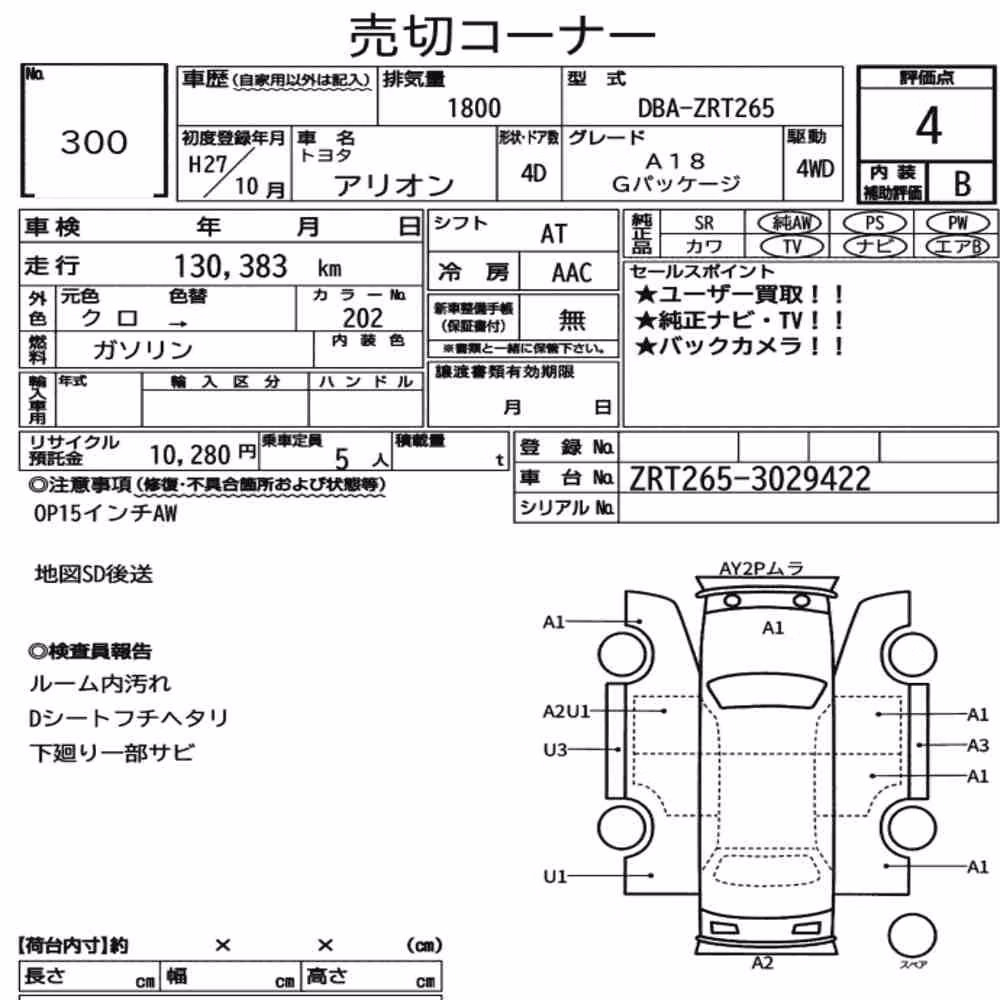 Notka aukcyjna: TOYOTA ALLION 4WD A18 G PACKAGE