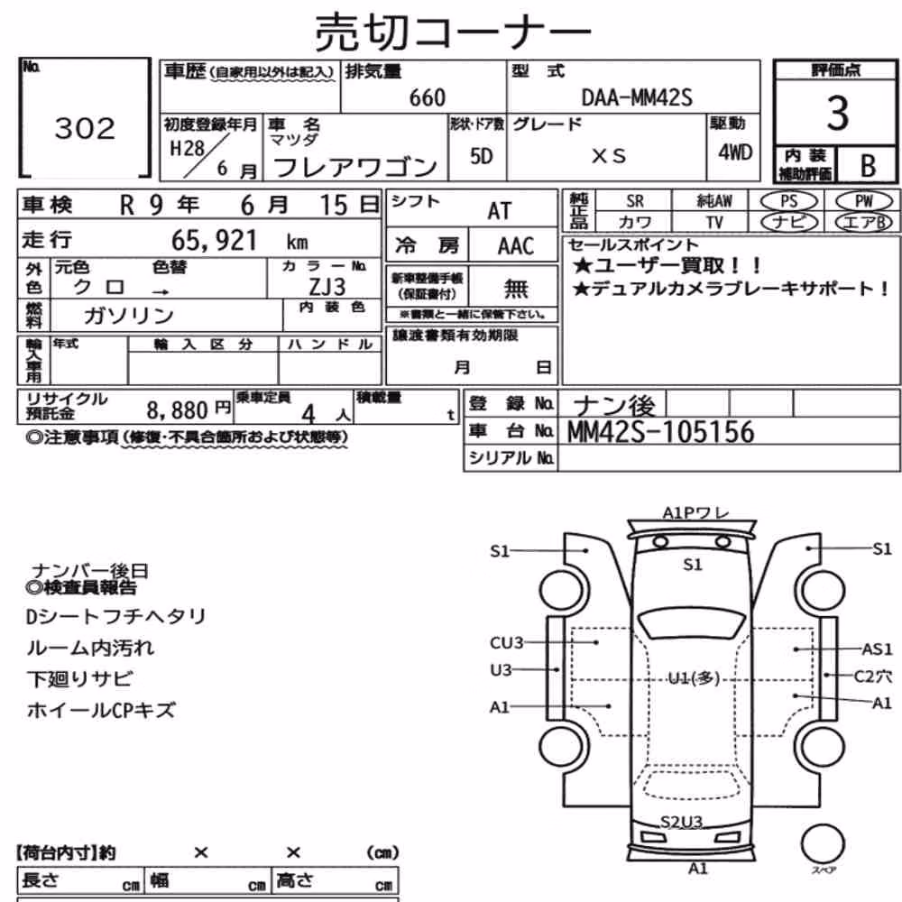 Notka aukcyjna: MAZDA FLAIR WAGON 4WD XS
