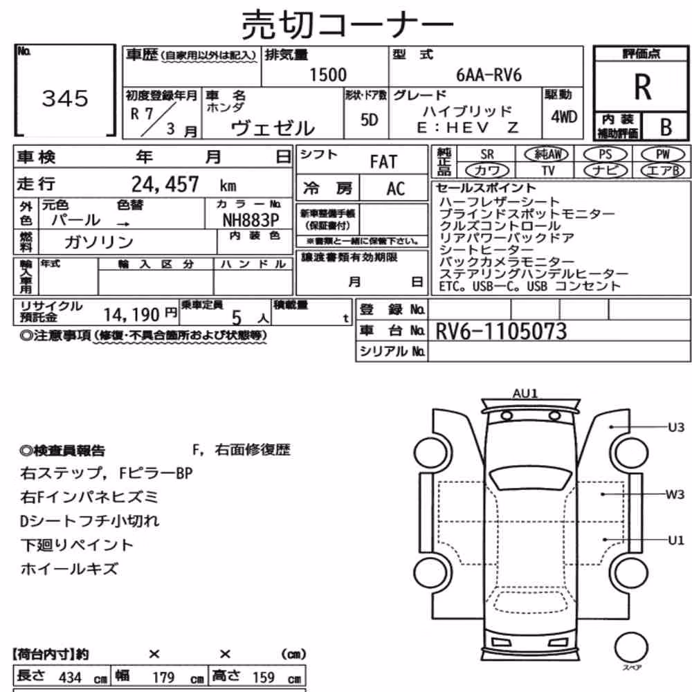 Notka aukcyjna: HONDA VEZEL 4WD HYBRID E:HEV Z