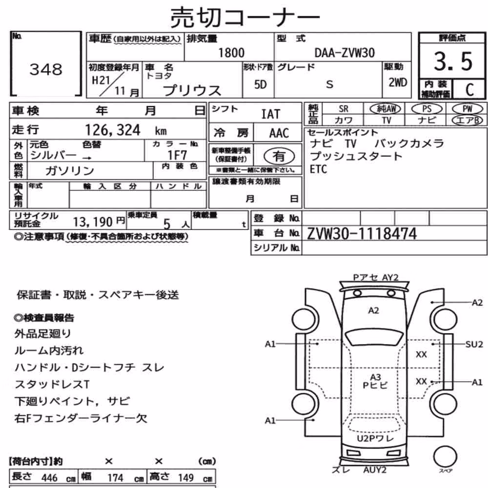 Notka aukcyjna: TOYOTA PRIUS 5D S