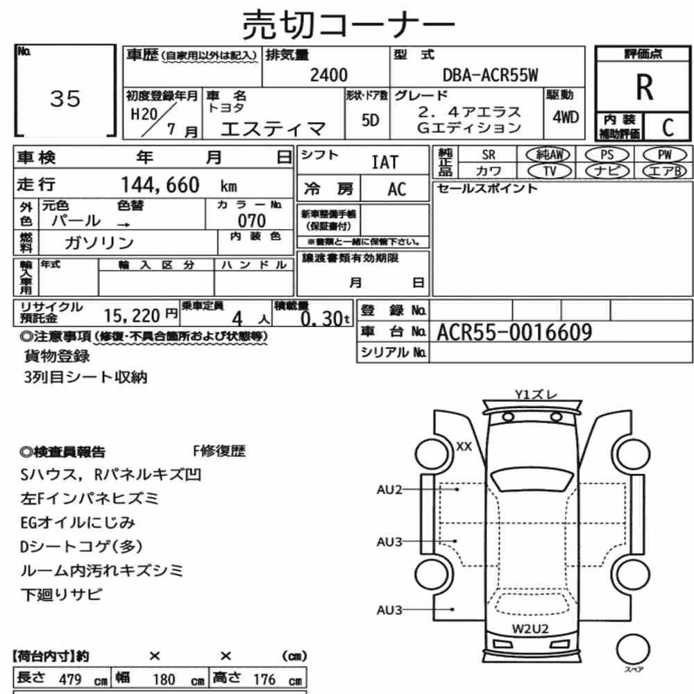 Notka aukcyjna: TOYOTA ESTIMA 5D 4WD 2.4 AERAS G EDITION
