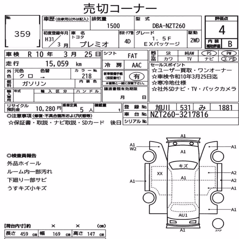 Notka aukcyjna: TOYOTA PREMIO 1.5F EX PACKAGE
