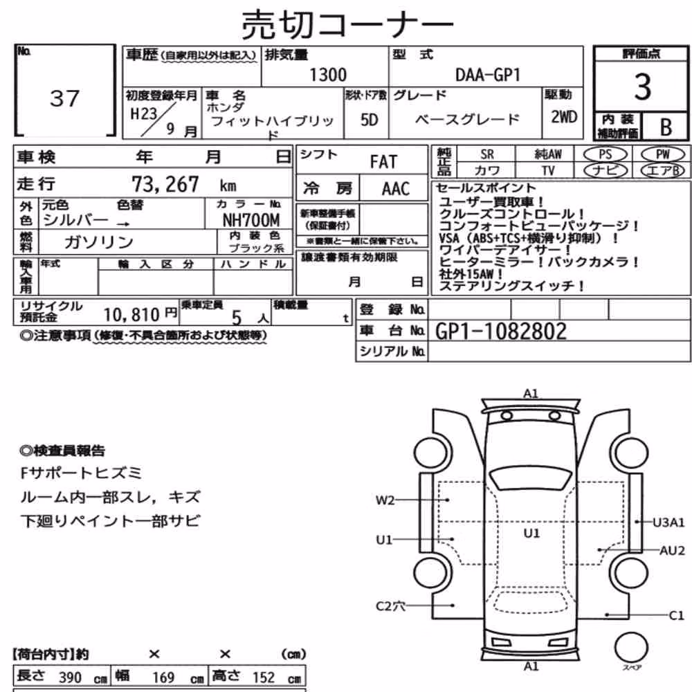 Notka aukcyjna: HONDA FIT HYBRID BASE GRADE