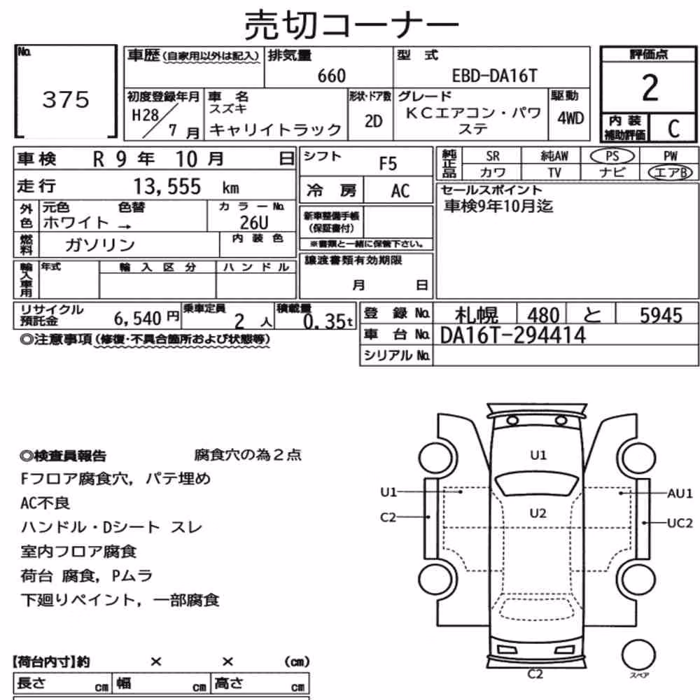 Notka aukcyjna: SUZUKI CARRY TRUCK 4WD KC AIR CONDITIONING POWER STEERING