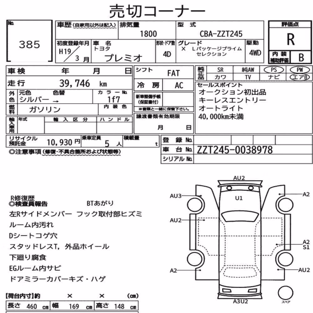 Notka aukcyjna: TOYOTA PREMIO 4WD X L PACKAGE PRIME SELECTION