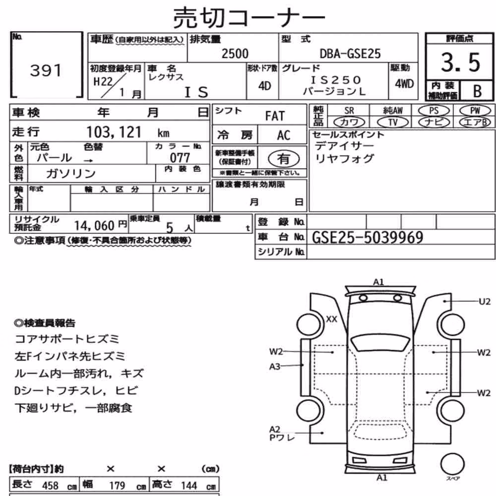 Notka aukcyjna: LEXUS IS 4D 4WD IS250 VERSION L