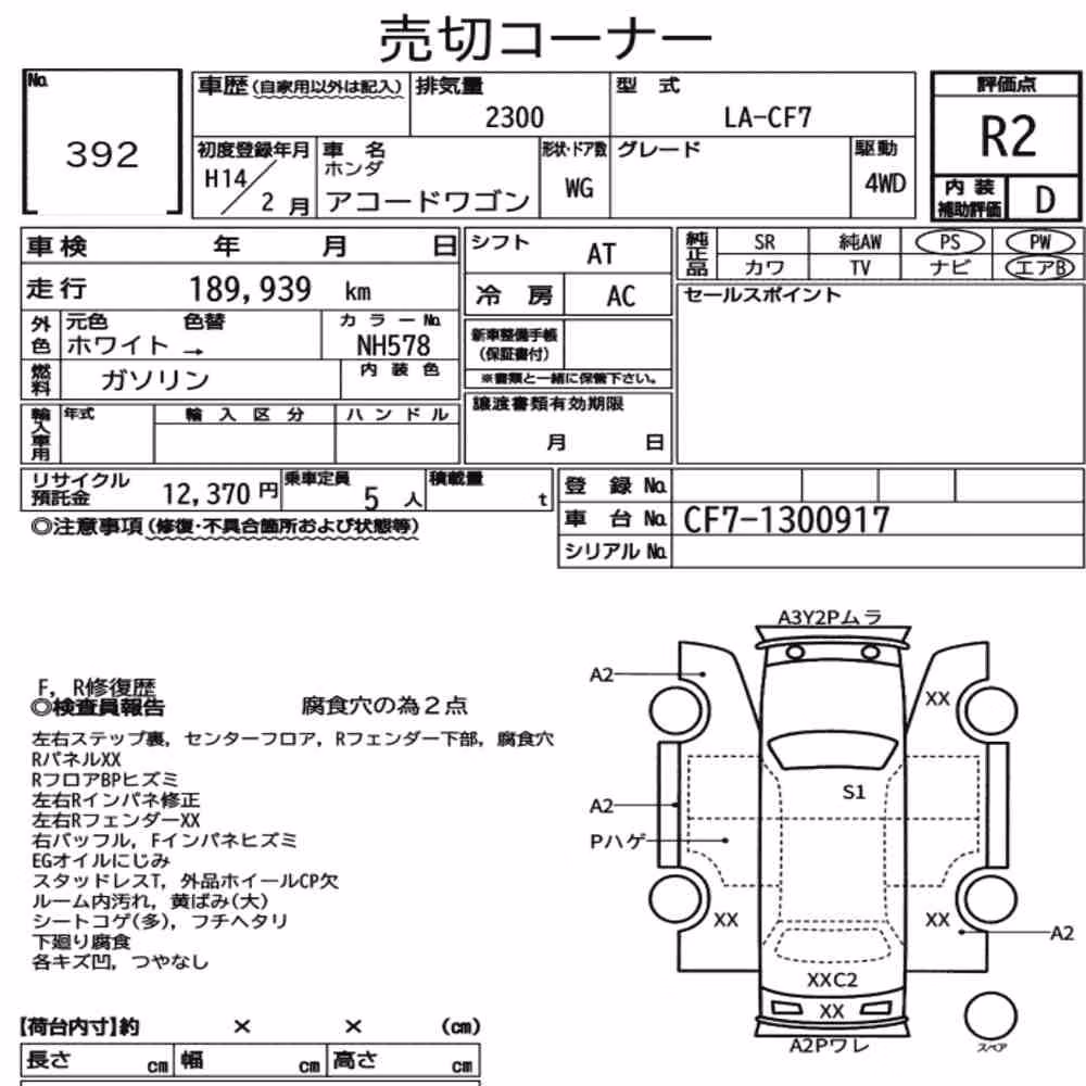 Notka aukcyjna: HONDA ACCORD WAGON 4WD