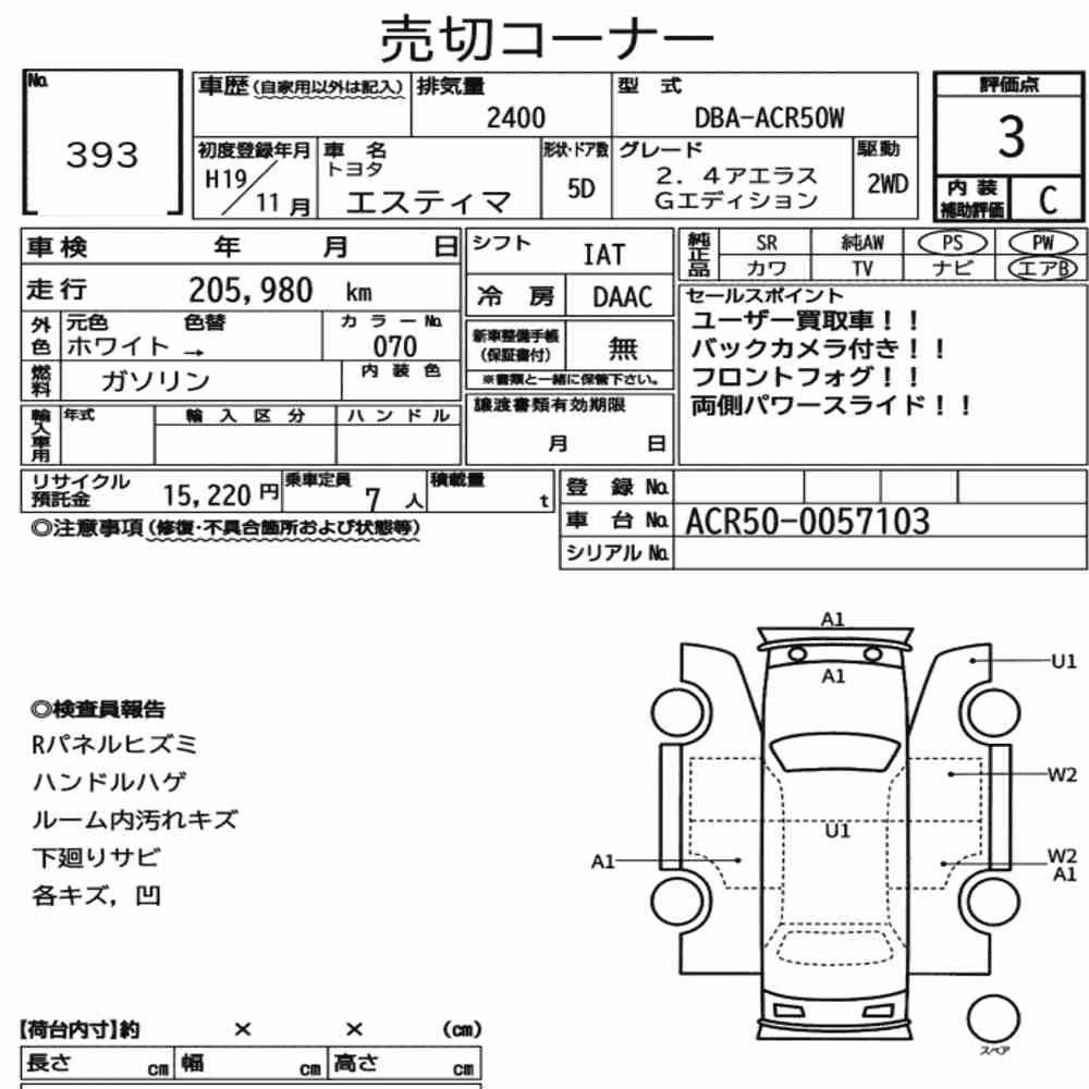 Notka aukcyjna: TOYOTA ESTIMA 5D 2.4 AERAS G EDITION