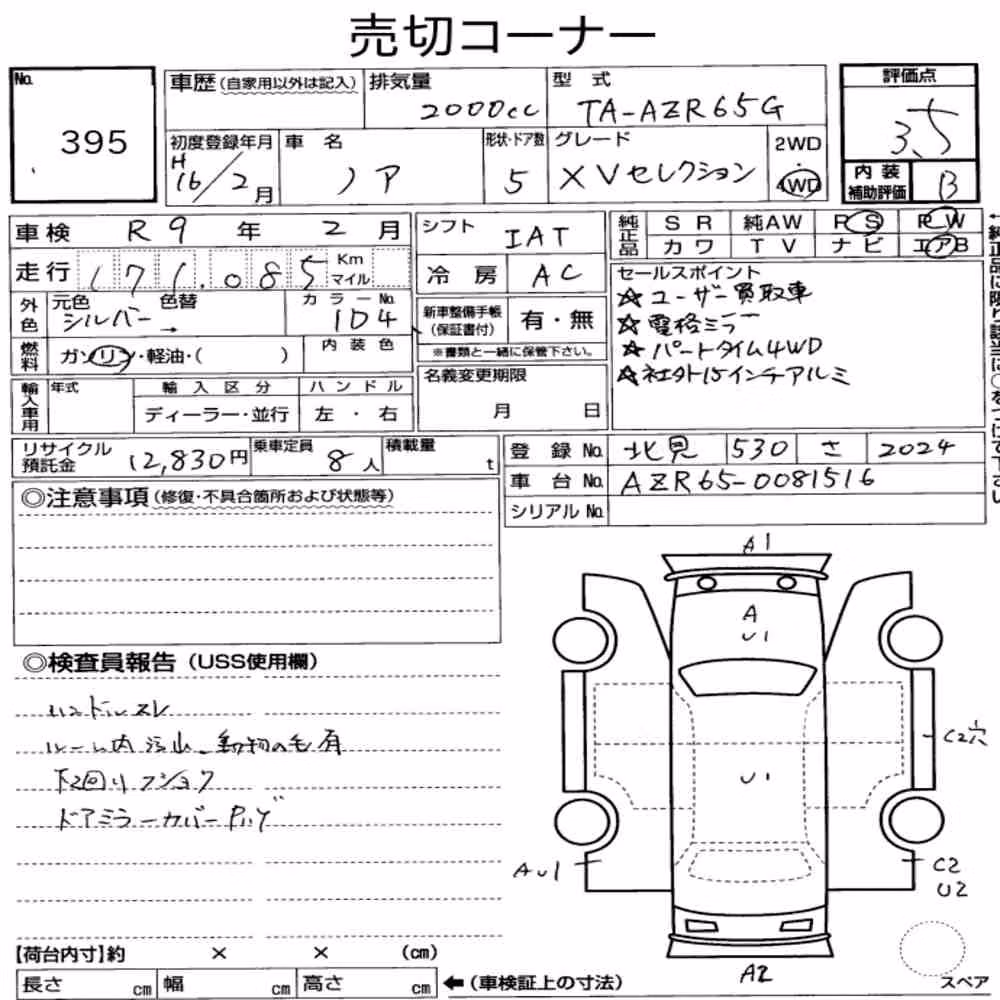 Notka aukcyjna: TOYOTA NOAH 4WD X V SELECTION