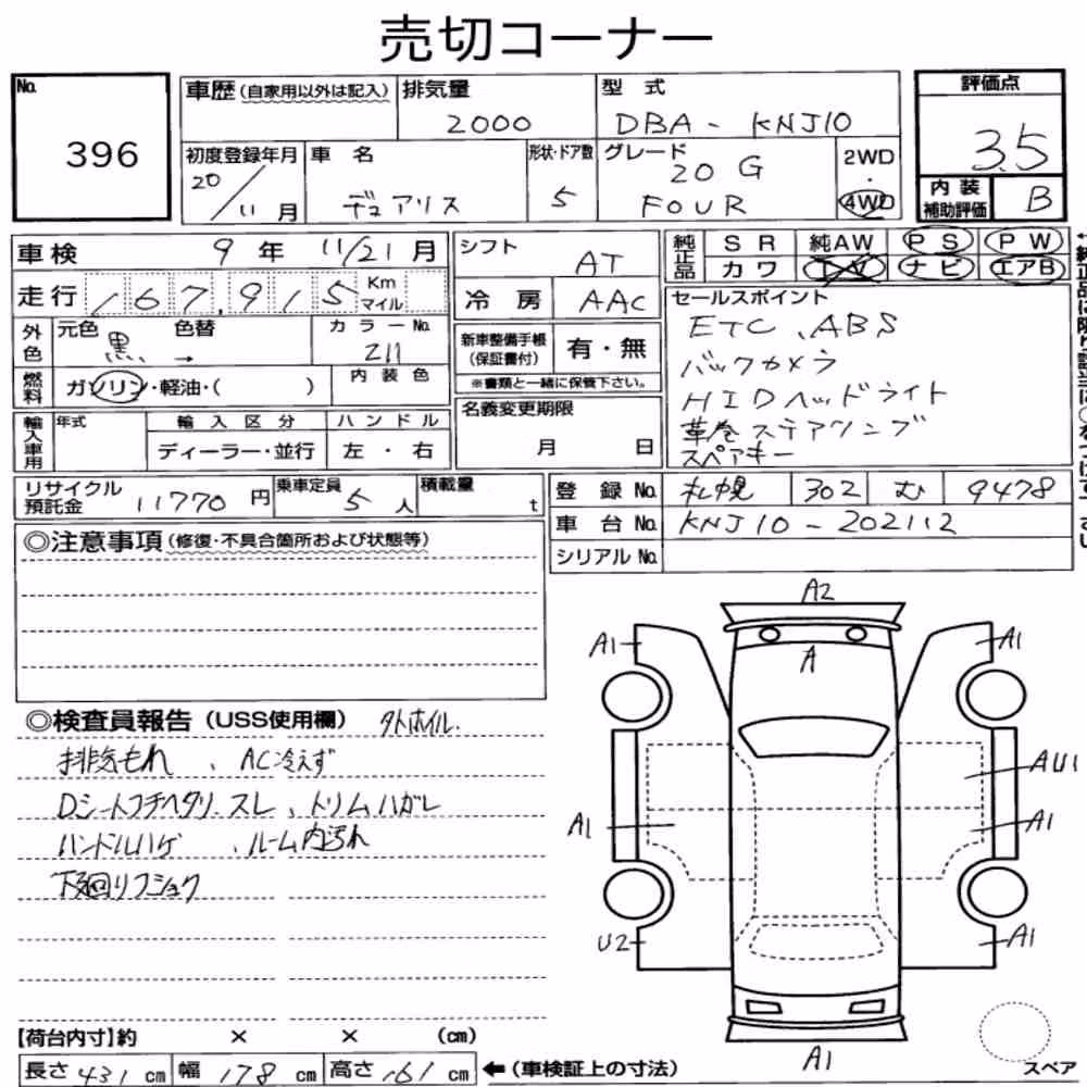 Notka aukcyjna: NISSAN DUALIS 4WD 20G FOUR