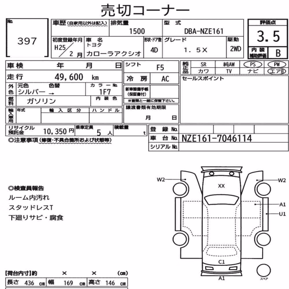 Notka aukcyjna: TOYOTA COROLLA AXIO 1.5X