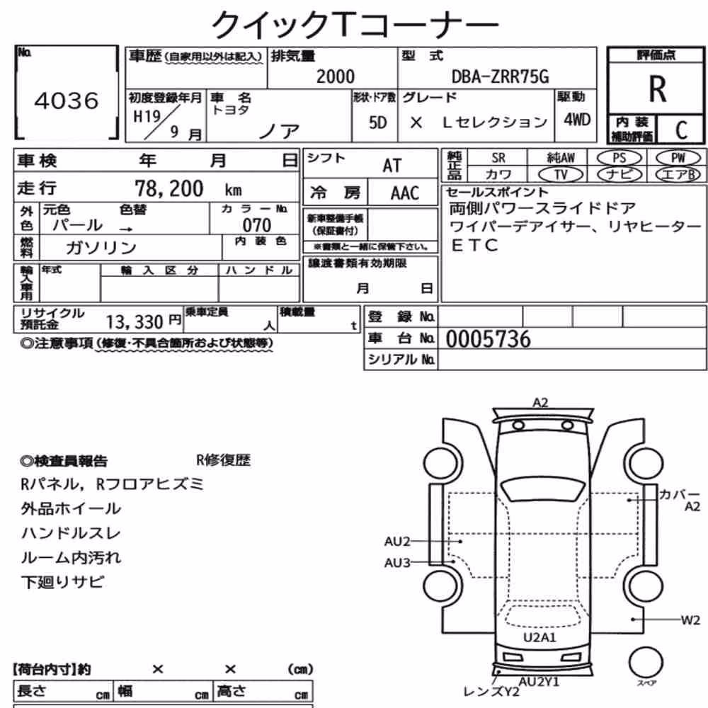 Notka aukcyjna: TOYOTA NOAH 4WD X L SELECTION