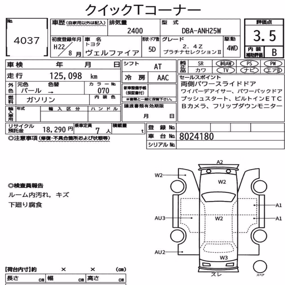 Notka aukcyjna: TOYOTA VELLFIRE 4WD 2.4Z PLATINUM SELECTION Ⅱ