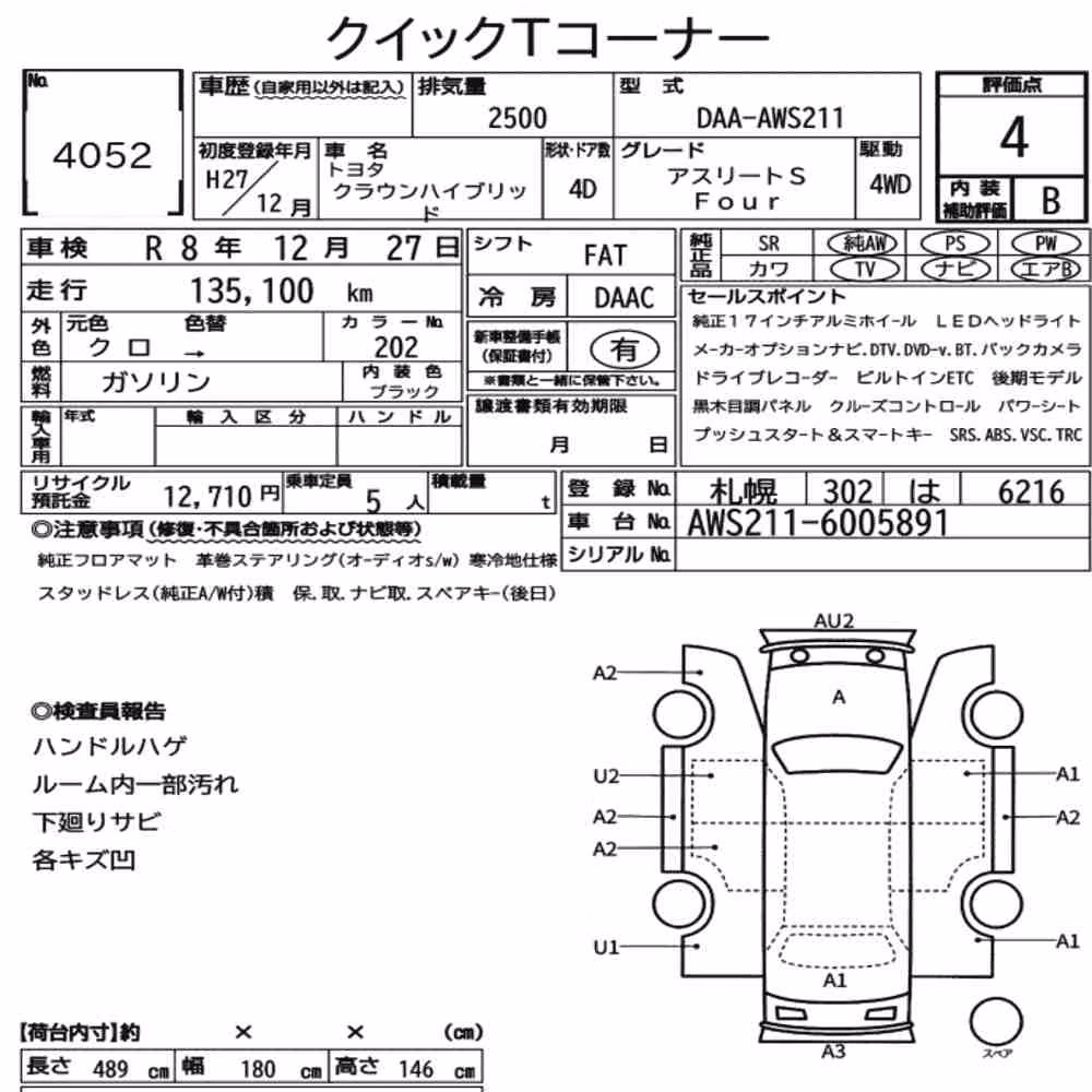 Notka aukcyjna: TOYOTA CROWN HYBRID 4WD ATHLETE S FOUR