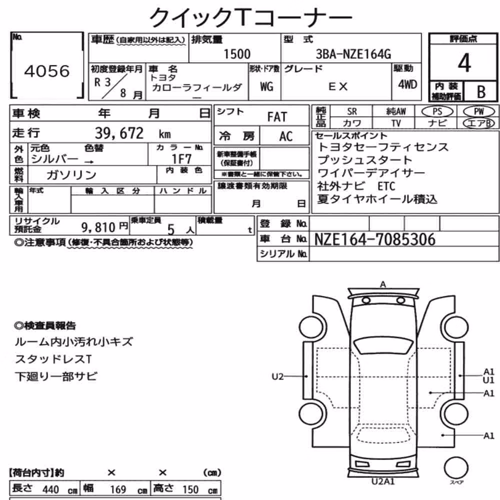 Notka aukcyjna: TOYOTA COROLLA FIELDER 4WD EX