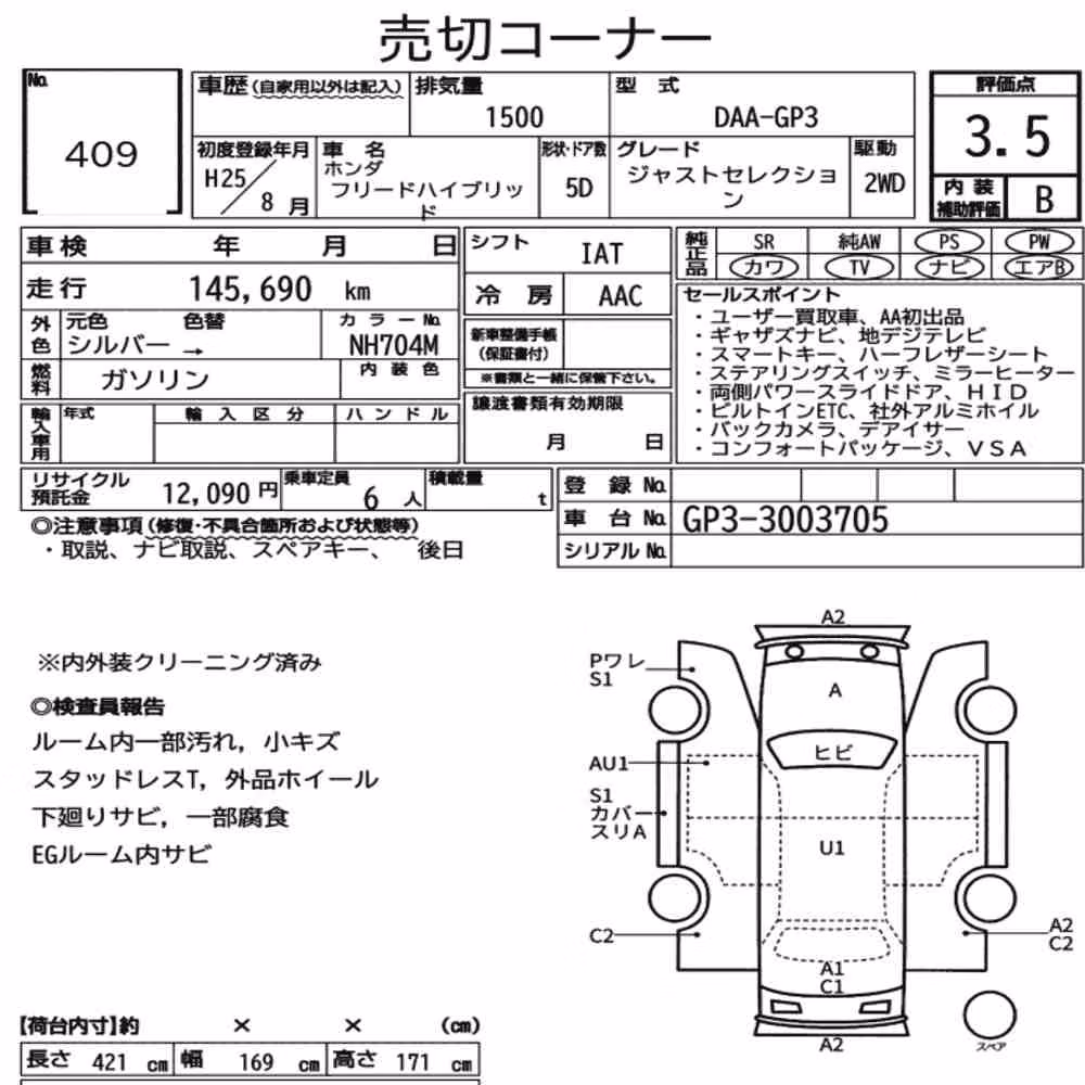 Notka aukcyjna: HONDA FREED HYBRID JUST SELECTION