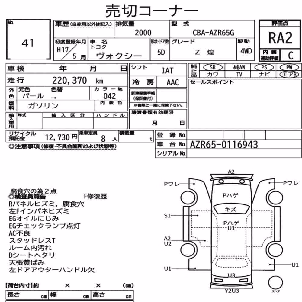 Notka aukcyjna: TOYOTA VOXY 4WD Z KIRAMEKI