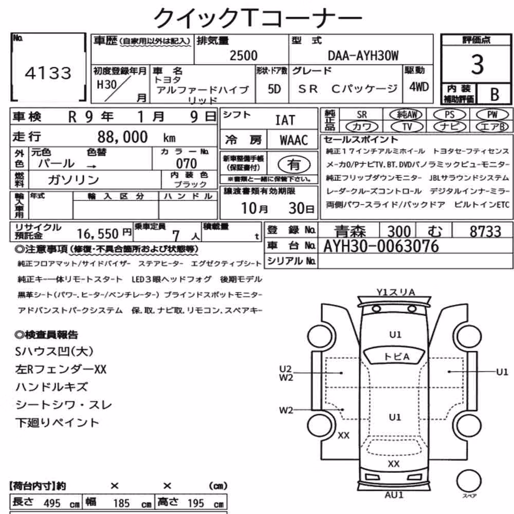 Notka aukcyjna: TOYOTA ALPHARD HYBRID 4WD SR C PACKAGE