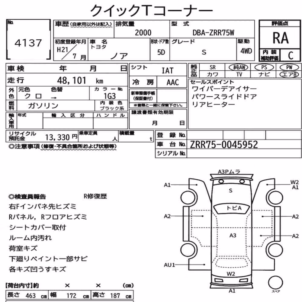 Notka aukcyjna: TOYOTA NOAH 4WD S