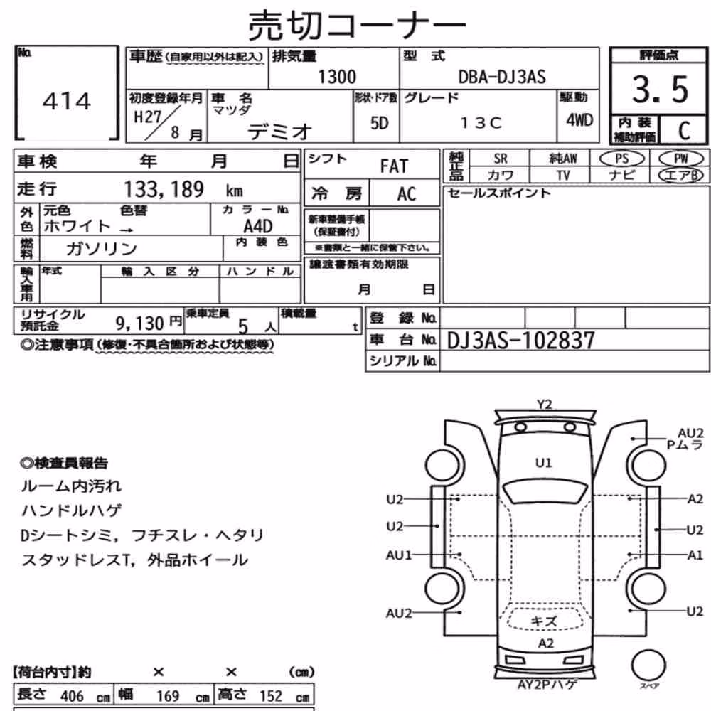 Notka aukcyjna: MAZDA DEMIO 5D 4W 13C
