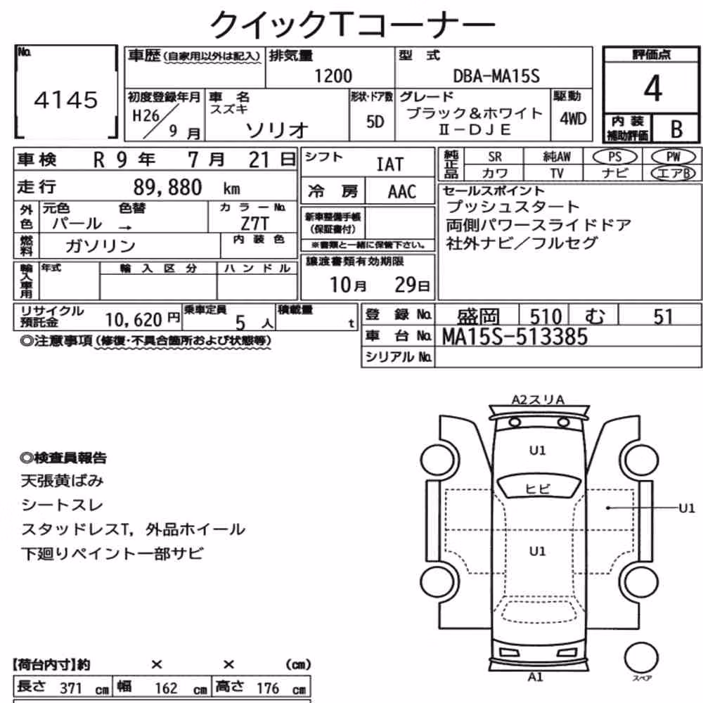Notka aukcyjna: SUZUKI SOLIO 4WD BLACK & WHITE Ⅱ-DJE