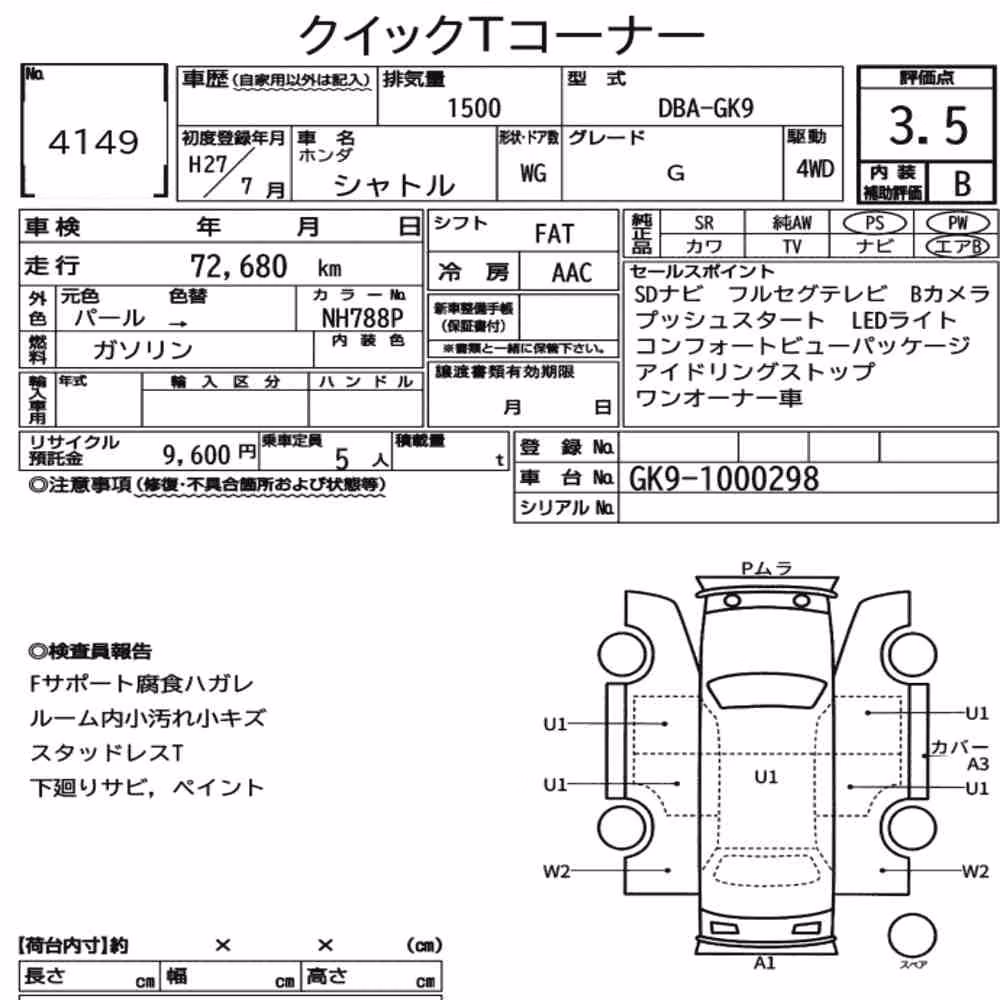 Notka aukcyjna: HONDA SHUTTLE 4WD G