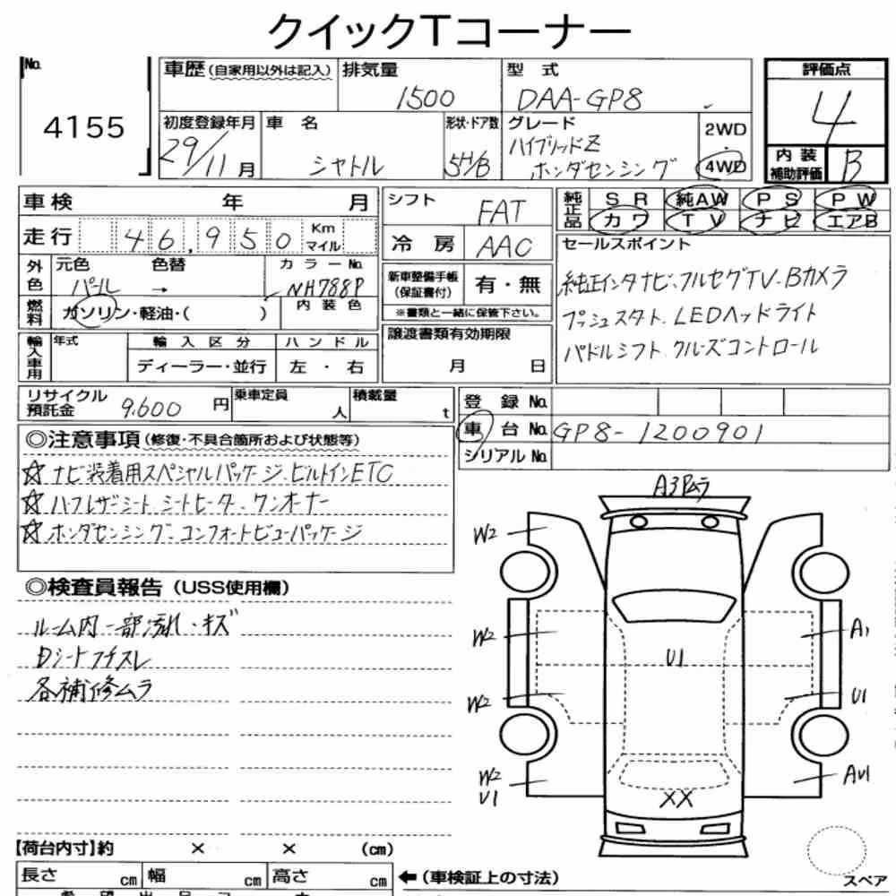Notka aukcyjna: HONDA SHUTTLE 4WD HYBRID Z HONDA SENSING