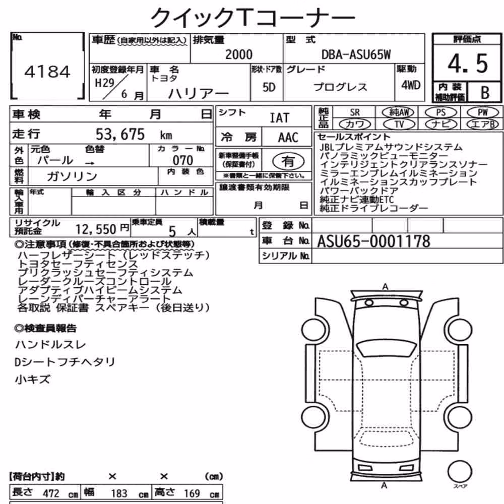 Notka aukcyjna: TOYOTA HARRIER 4WD PROGRESS